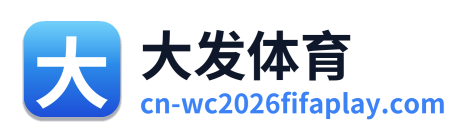 大发体育